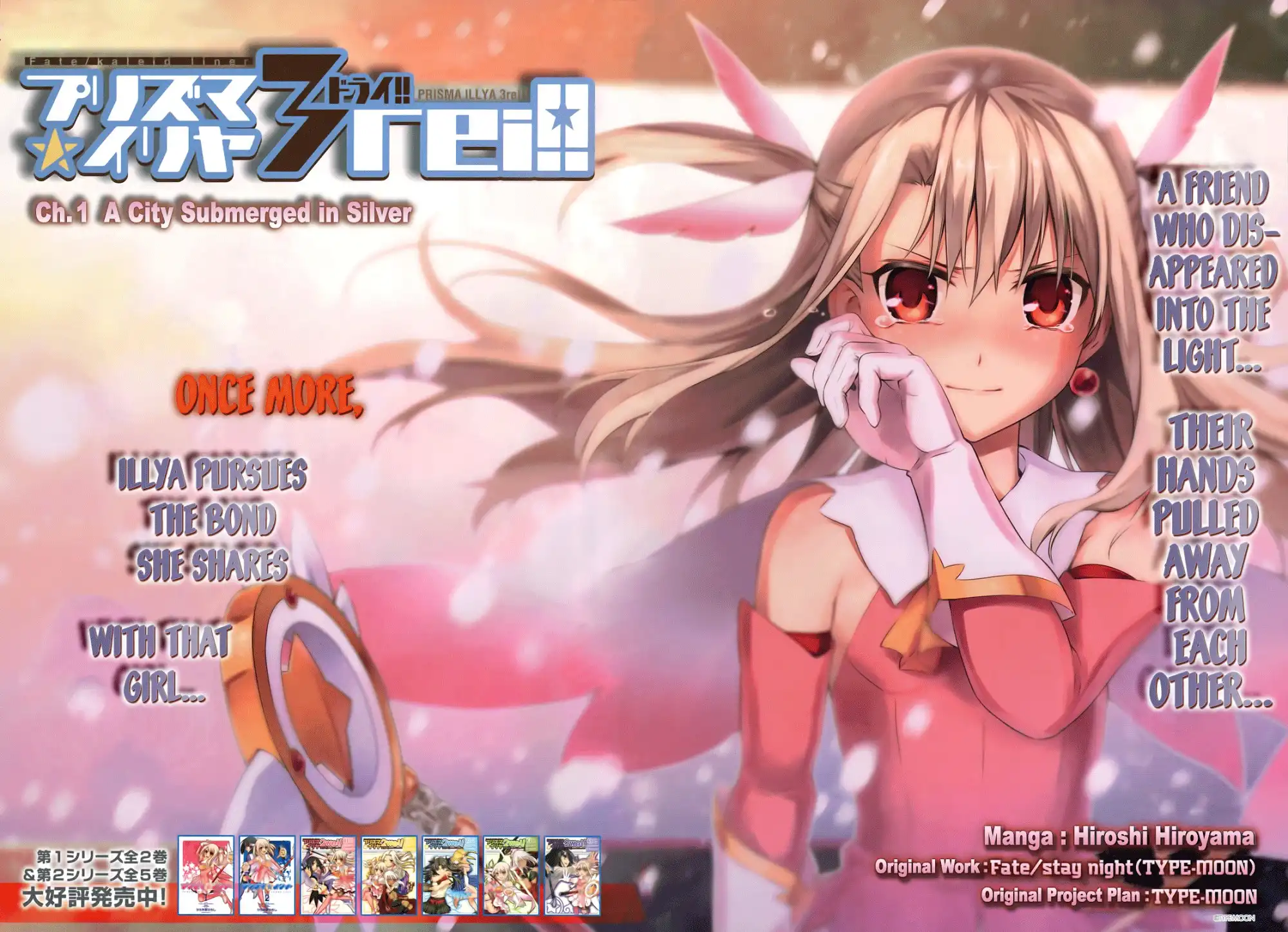 Fate/Kaleid Liner Prisma Illya Drei! Chapter 1 2